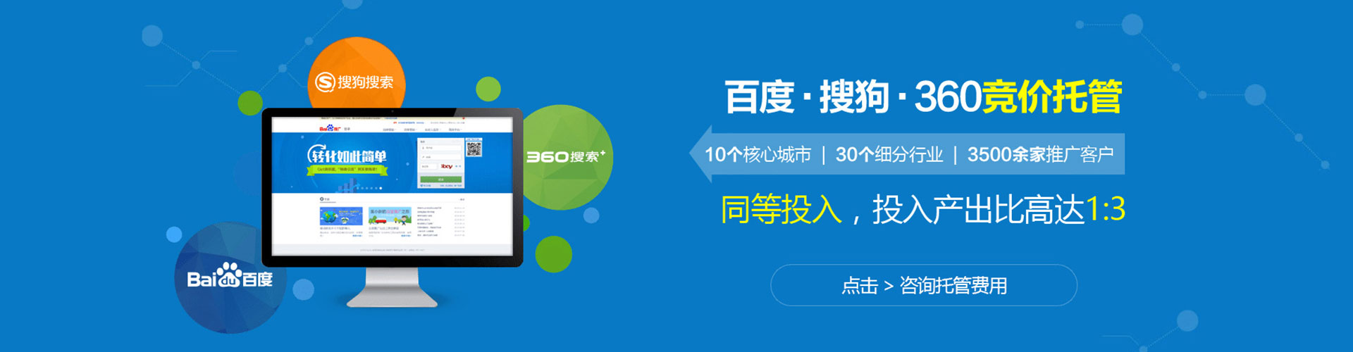 威信百度网络推广