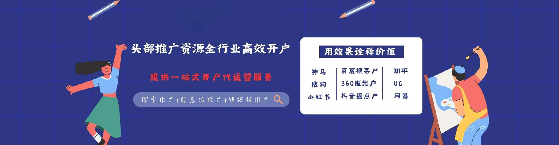 威信知乎信息流